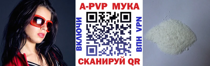 APVP Соль Купить закладки Нытва