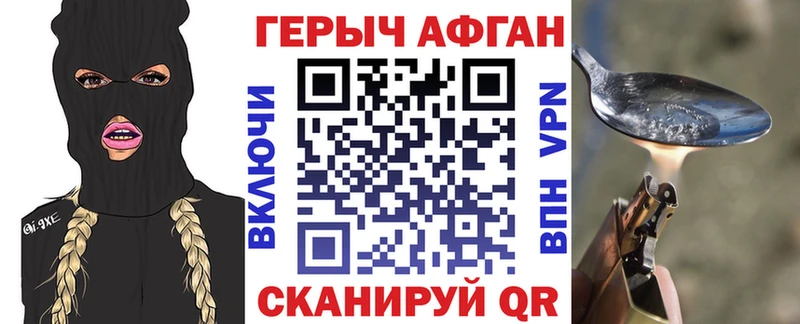 Героин Афган  Купить закладки  Нытва 