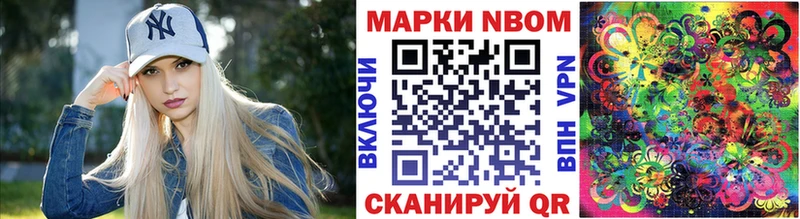 Марки 25I-NBOMe 1,8мг  Купить где  Нытва 